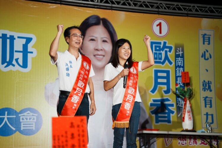 斗南歐月香競選總部成立湧入逾3000人 張麗善、蔡碧仲等藍綠各界人士到場力挺 斗南歐月香競選總部成立湧入逾3000人 張麗善、蔡碧仲等藍綠各界人士到場力挺
