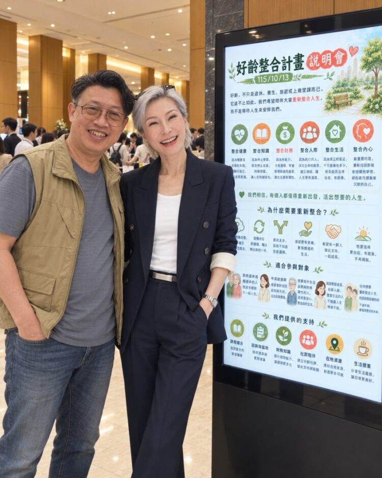 好齡共學社整合計畫說明會落幕,熟齡族群重新思考人生下半場 好齡共學社整合計畫說明會落幕,熟齡族群重新思考人生下半場