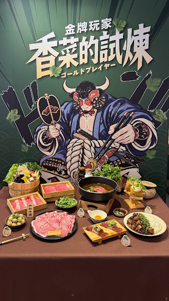 金牌和牛大膽碰撞話題香菜 和牛涮秋季限定「金牌玩家|香菜的試煉」登場 金牌和牛大膽碰撞話題香菜 和牛涮秋季限定「金牌玩家|香菜的試煉」登場