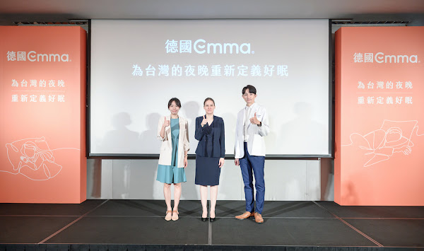 德國Emma深耕台灣睡眠市場!全台9據點布局、打造在地好眠體驗 德國Emma深耕台灣睡眠市場!全台9據點布局、打造在地好眠體驗