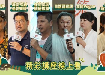 從生活中落實永續飲食　灃食良食脈動講座精彩內容上線