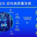 「新型工業化發展中心」香港正式成立 全力支援企業邁向可持續發展的智慧製造 推動香港及粵港澳大灣區產業鏈優化升級
