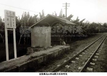 台糖旗尾線未設佛光山站 照片待考究