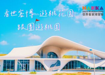 「看世客博·遊桃花園 」旅遊方案開跑