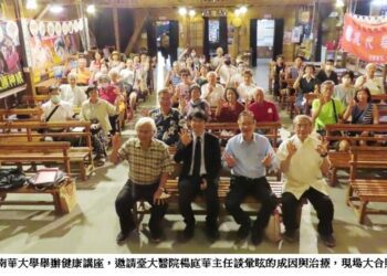 南華大學健康講座  臺大醫院楊庭華主任談暈眩的成因與治療