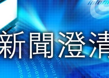 光電升壓站電磁波影響用水安全？ 能源局：科學上低頻電磁波不會影響水質