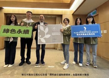 新北市萬金石 臺灣第一獲美國「國際責任運動銀標章」