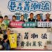 苗縣青年創新店家選拔活動開跑 鍾東錦鼓勵踴躍報名