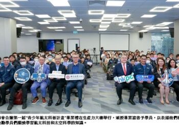 生產力局攜手教聯會合辦第一屆“青少年航太科普計畫”畢業禮 共同培育未來創科人才