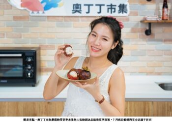 今夏泰美味！奧丁丁嚴選泰國新鮮山竹、紅毛丹、金枕頭榴槤推夏季專區 消暑天然水果冰棒正夯 全站商品輸入折扣碼再享滿千折百