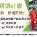 徐榛蔚率縣府團隊爭取522萬經費 保障拾荒艱苦人權益 每月補助最高5000元