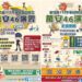 萬安46號演習7/24下午登場 竹縣首度於竹北驗證「車停、人就近疏散」