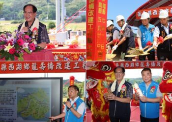 總經費近1.9億 苗栗西湖鄉龍壽橋改建工程動土
