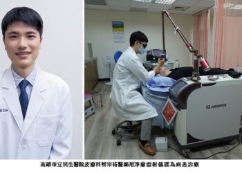 雷射擊退黑色素 還你好氣色