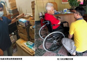 喜憨兒緊急救援連線服務  獨居老人的平安鬧鐘