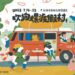 吹狗螺渡假村@燕巢動保關愛園區 快閃兩週  7/14起 狗貓G.O.療癒您的心
