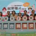 雲縣最大就業博覽會重磅登場 張麗善:加速農工商建設 提升勞動參與力