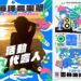 報名倒數3天!2023雲林海洋音樂祭代言人徵的就是你/妳!