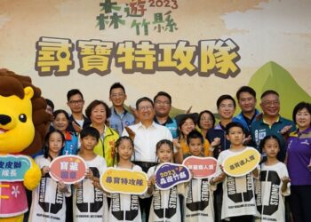 「2023森遊竹縣尋寶特攻隊」 10路線邀您尋寶抽iPhone