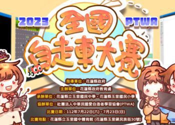 2023 PTWA 全國自走車大賽即將登場