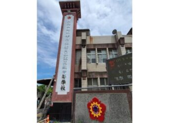 台南高工改隸成大新校名亮相