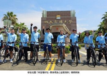 高雄大學「單車環島公益服務隊」誓師授旗  學生「騎」訪全台 實踐SDGs 鏈結社會