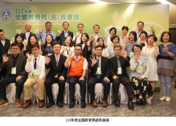 數位扎根‧國際視野「112年度全國教育局處長會議」擘劃教育未來