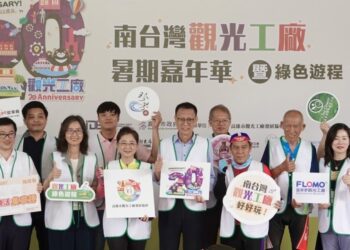 南台灣觀光工廠嘉年華 綠色遊程110公里 熱鬧開跑