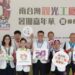 南台灣觀光工廠嘉年華 綠色遊程110公里 熱鬧開跑