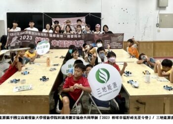 三地能源幸福延續計畫起跑  用愛陪伴偏鄉童 贊助「2023 棒球幸福好時光夏令營」