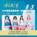 嘉義縣海之夏70米超長滑水道免費玩 7月23日踩街搶先暖場送出萬元電視