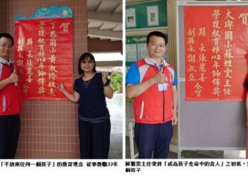 不放棄任何一個孩子 下崙國小黃淑玲校長及大埤國小蘇雅雯主任榮獲教育部112年全國師鐸獎殊榮