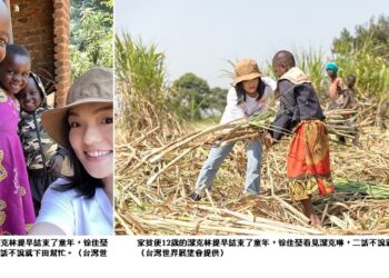 從日落到午夜 飛行超過15小時抵烏干達  徐佳瑩和台灣世界展望會一起為甘蔗田的孩子加油！