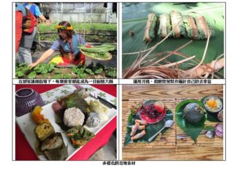 從舌尖到山間 茂管處輔導霧臺神山部落遊程獲台灣永續行動獎肯定