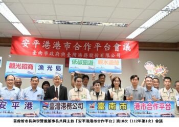 港務公司與臺南市府攜手共創安平港共榮發展-編列經費投入漁光島建設  2024臺灣燈會結合水岸觀光商機  