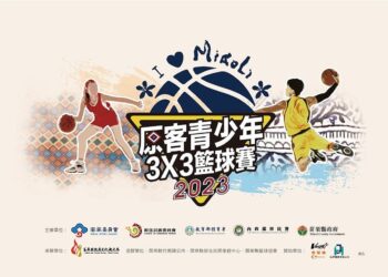 「2023原客青少年三對三籃球賽」 苗栗場預複賽 7/22竹南頭份運動公園登場