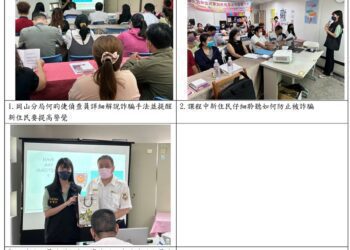 移民署第二服務站攜手北高雄新住民齊心反詐騙 呼吁大家請小心查證！
