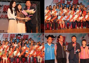 苗縣表揚模範父親暨好人好事代表 鍾東錦：敬老禮金明年農曆年前發放