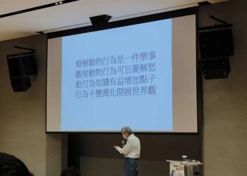 夏良宙演講兩小時沒有冷場 一些動物行為足以啟發人類