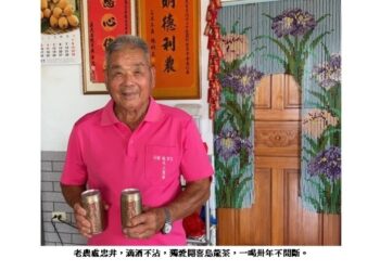 消暑飲料的「怪咖」：盧忠井偏愛開喜、李阿等鍾情麥香的故事