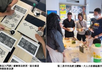 暑假到駁二玩手作 植物拓染、洗愛玉、創意書法，紓壓又療癒！