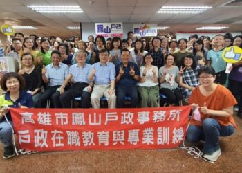 高市戶政人員假日齊聚研習 提升法令專業素養