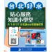 台北好水貼心服務知識小學堂 抽獎活動開跑囉! 8/1-8/31快上台北通 答題抽iPhone14、Switch!