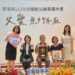 屏東縣表揚44位模範父親!周春米感謝爸爸們無私付出