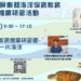 海洋保育全方位 屏縣推廣海洋保育教育有成