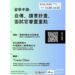 北市圖9/24「留學申請-自傳、讀書計畫、面試官審查重點」講座