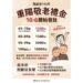 加碼照顧長輩 陳其邁宣布今年起敬老禮金由1000元調整至1500元