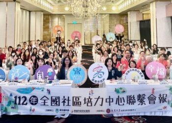「攜手同行 共創社區願景」112年度全國社區培力中心聯繫會報在高雄