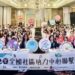 「攜手同行 共創社區願景」112年度全國社區培力中心聯繫會報在高雄