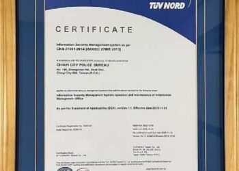 嘉義市警察局通過ISO 27001資安國際認證 警政資安防護網再進化 建構安全完善的數位環境